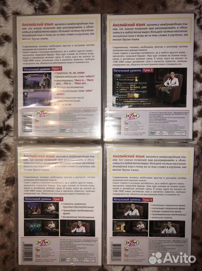 Диски для изучения английского языка