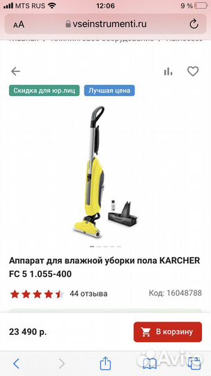 Моющий пылесос karcher