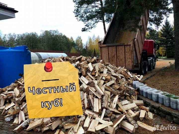 Дрова Качественные