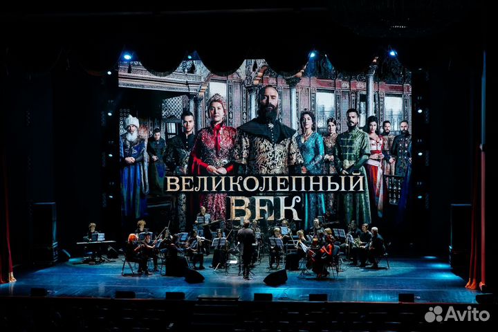 Билеты на концерт Оркестр Турецкие сериалы 12.03