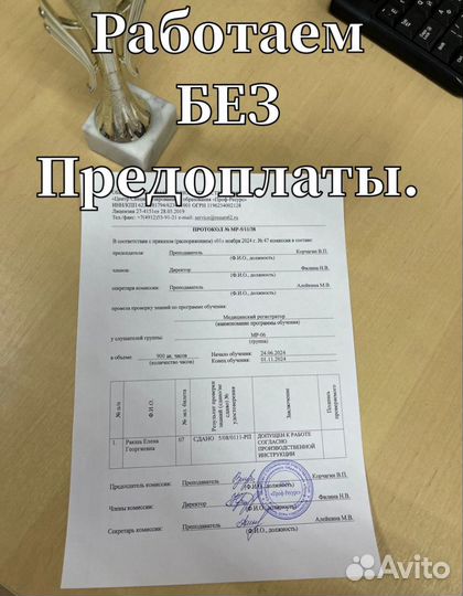 Обучение - Корочки, удостоверение, свидетельство