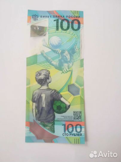 Купюра 100 р 2018