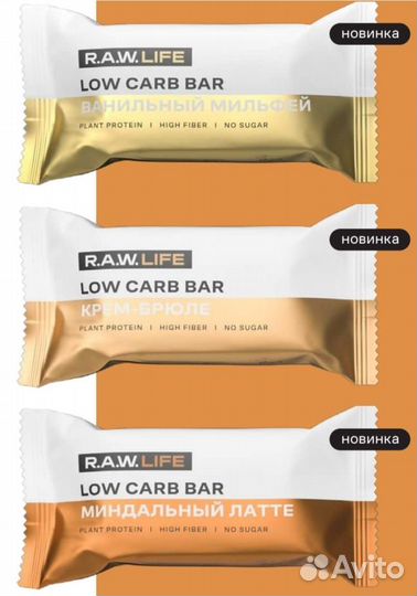 Батончики без сахара RAW life LOW carb 9 шт