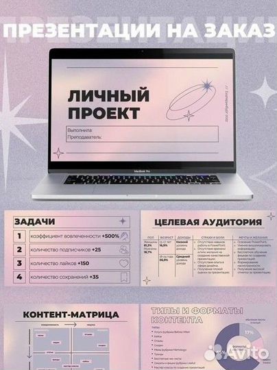 Создание презентаций В power point на заказ