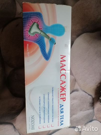 Массажер для тела