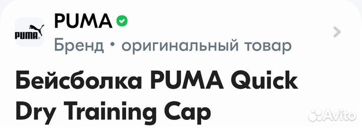 Кепка женская puma