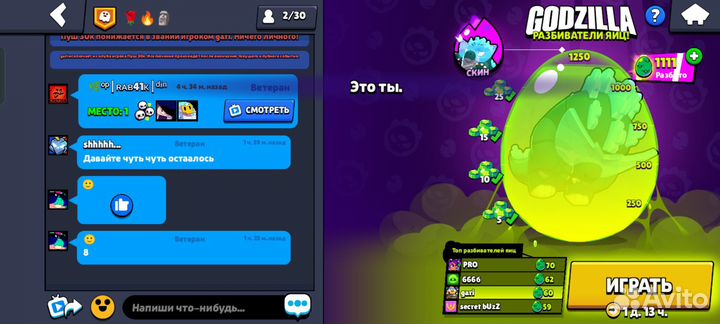 Тренер по brawl stars