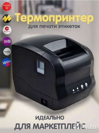 Термопринтер xprinter 365b