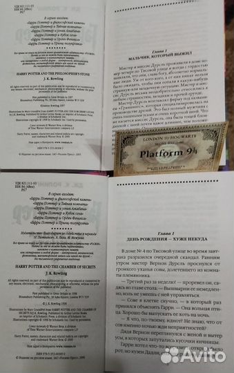 Книги Гарри Поттер