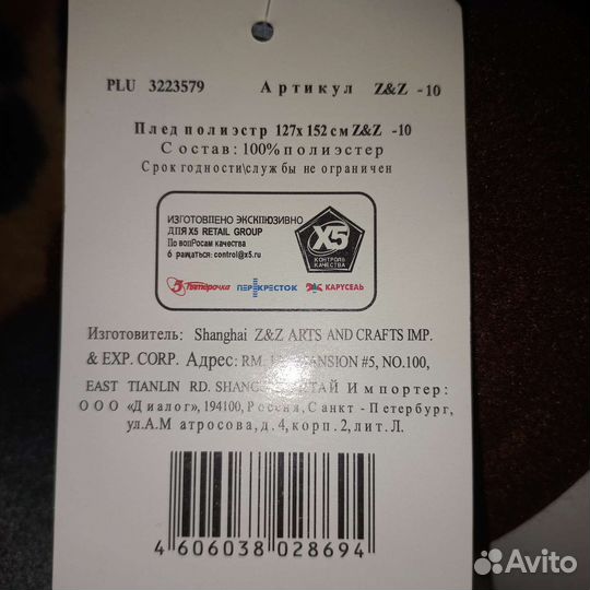 Плед флисовый новый