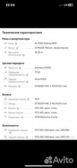 Велосипед