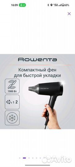 Фен Rowenta CV1803 1900вт