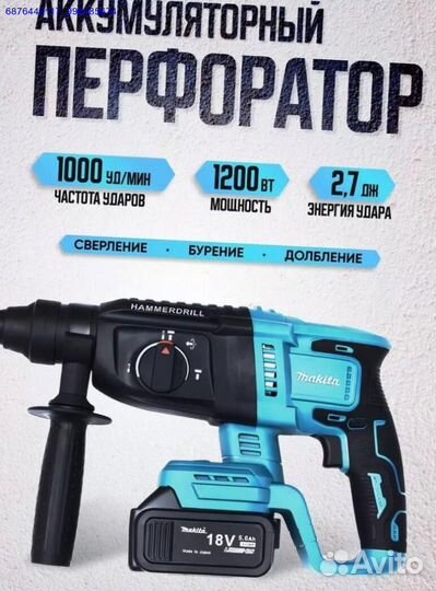 Набор электро инструментов Makita 4в1 (Арт.46647)