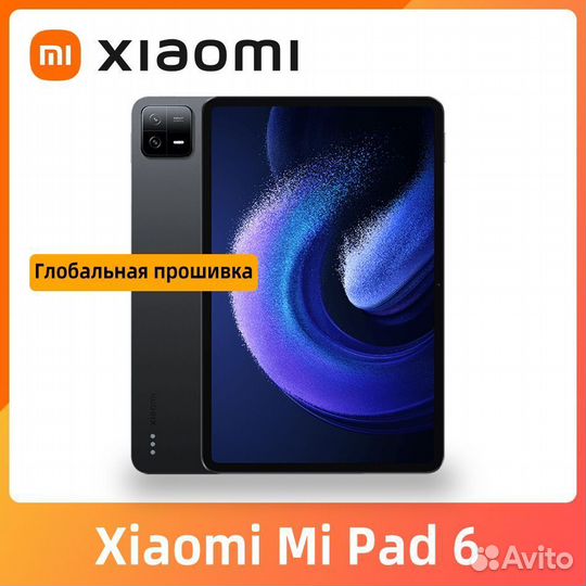 Планшет Xiaomi Mi Pad 6 8/256 Гб Оригинал - Новый