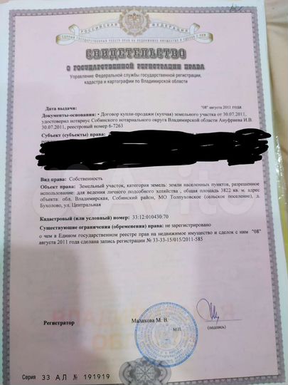 Участок 38,2 сот. (ИЖС)