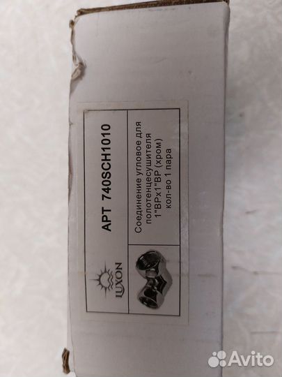 Соединитель угловой для полотенцесушителя