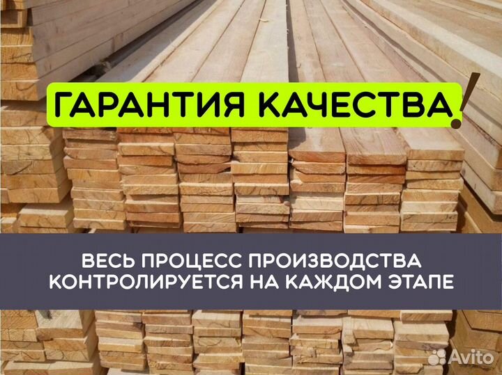 Доска обрезная 1 сорт с доставкой. Все размеры