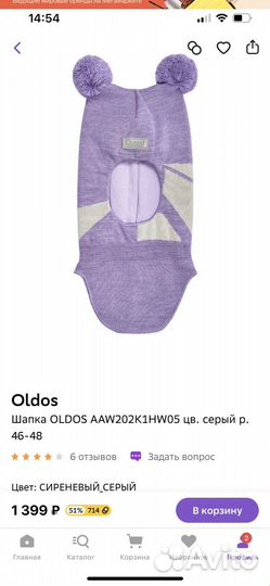 Шапка шлем oldos новая