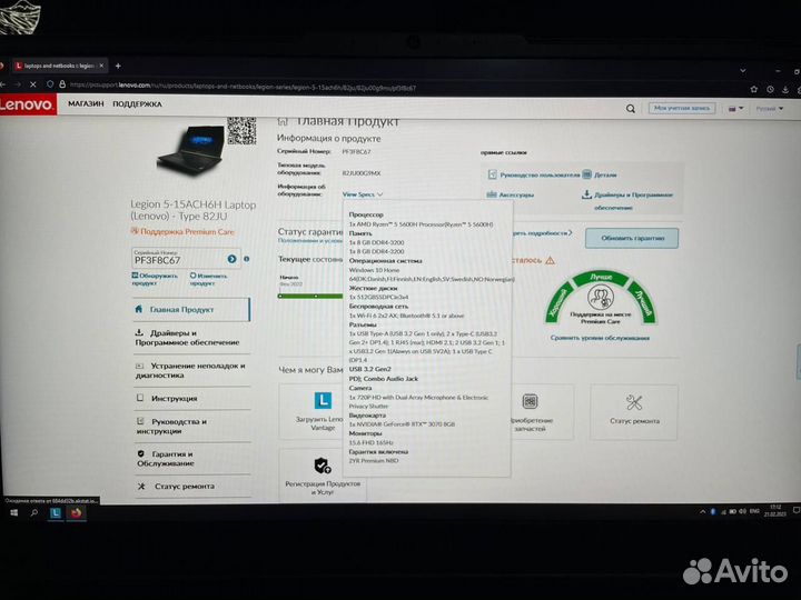 Lenovo Legion 5 RTX 3070