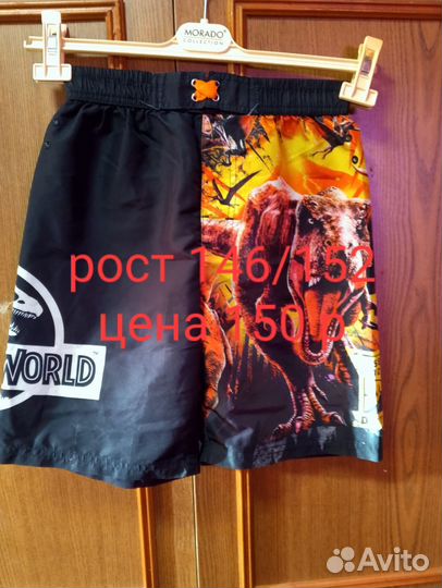 Одежда на мальчика