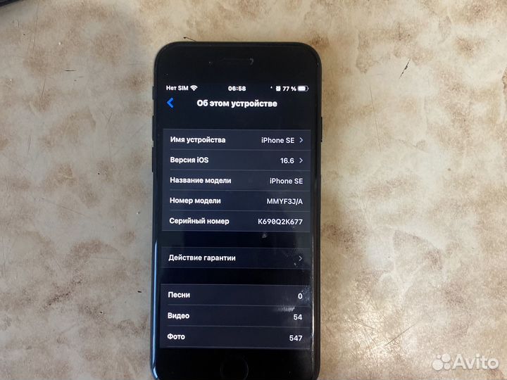 iPhone SE (2022), 128 ГБ