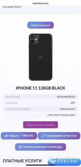 iPhone 11, 128 ГБ