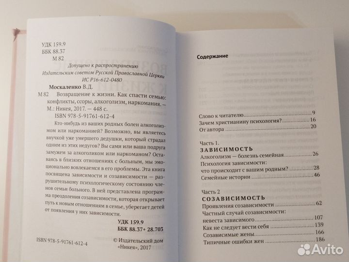 Возвращение к жизни В. Москаленко