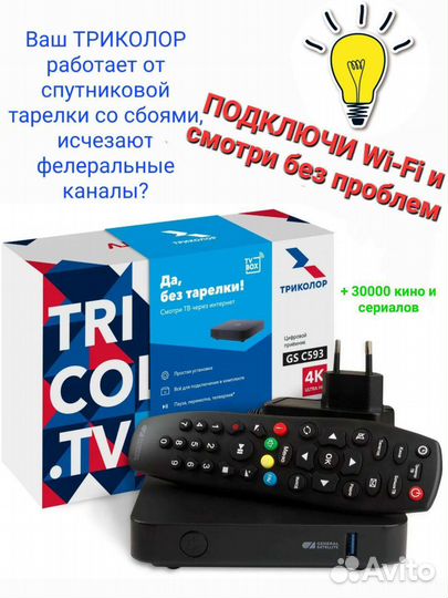 Комплект спутникового тв