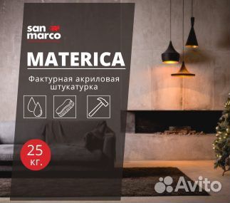 Фактурная штукатурка Materica San Marco