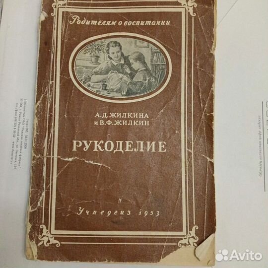 Книги для вязания и рукоделия из СССР и журналы