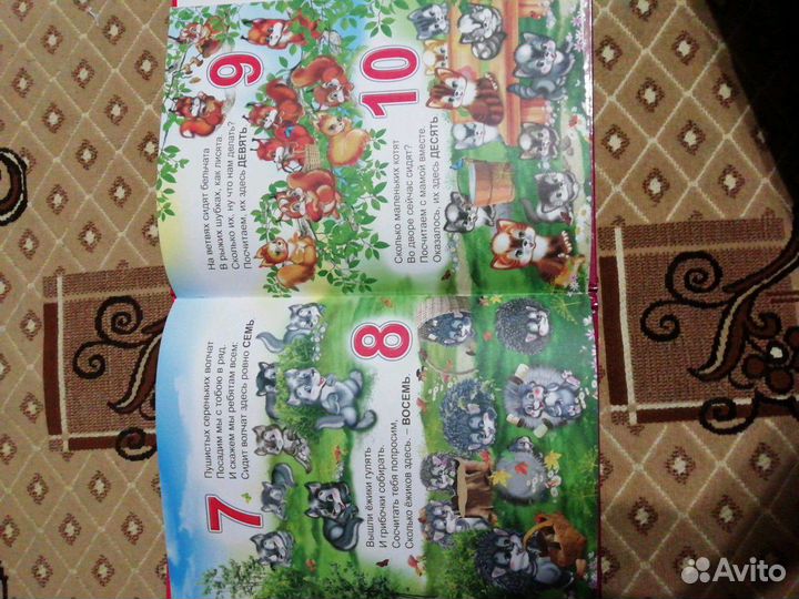 Детская книга