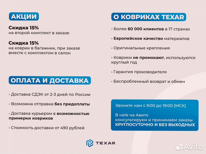 Коврик в багажник Infiniti EX J50