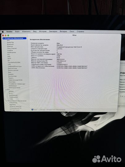 Apple iMac 21.5