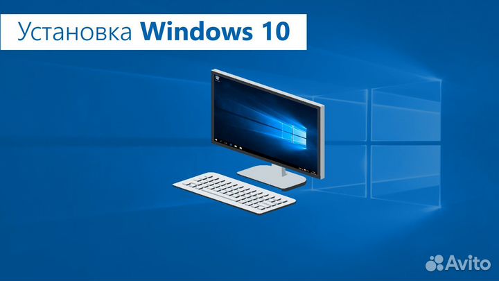 Установка Windows 7, 10, 11. Компьютерный мастер