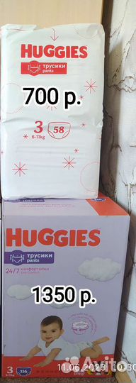 Трусики-подгузники Huggies 3
