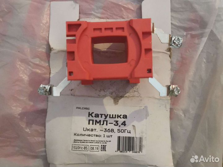 Катушка пмл 3.4