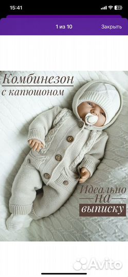 Костюм детский56-62