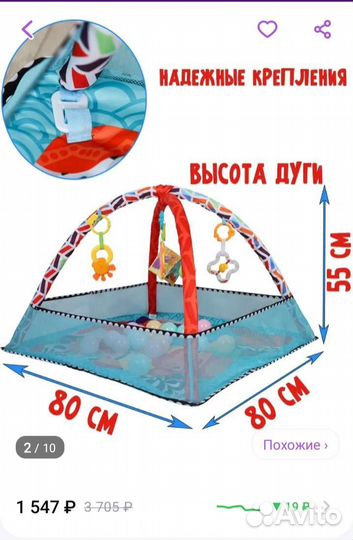 Развивающий коврик