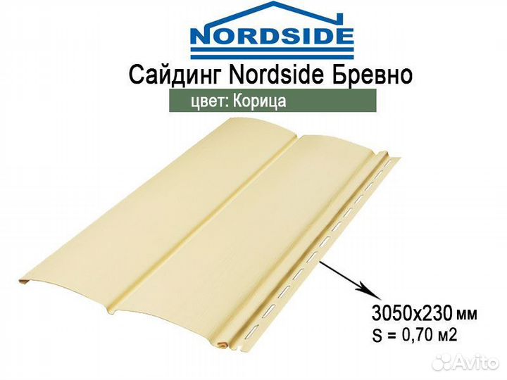 Сайдинг Nordside Блок-хаус