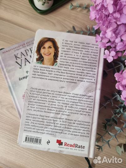 Сара Джио книги