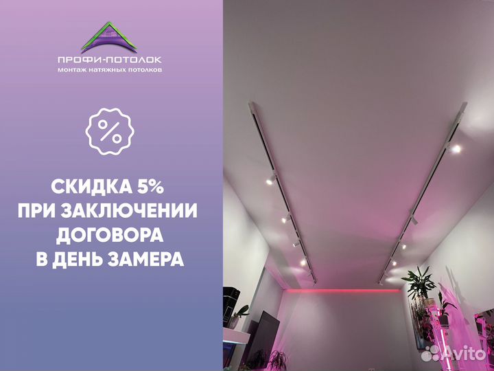 Натяжные потолки