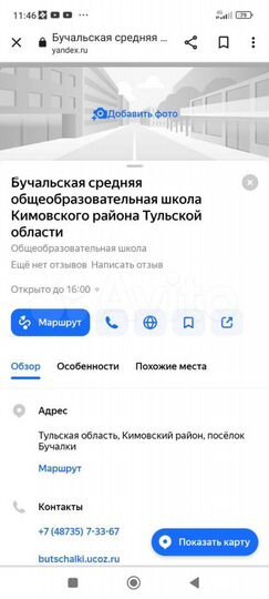 Дом 60 м² на участке 17 сот.