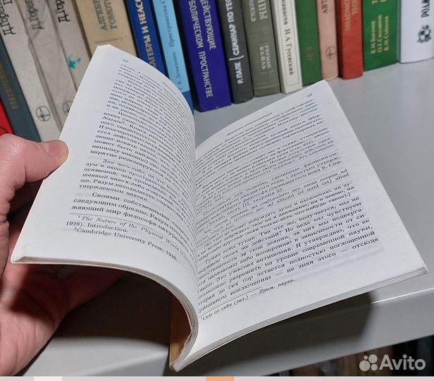 Шредингер. Разум и Материя