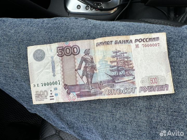 Купюра 500 рублей с красивым номером