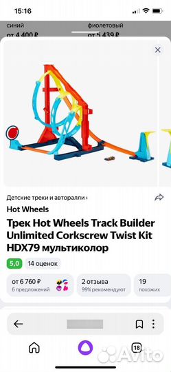 Хот вилс трек hot wheels