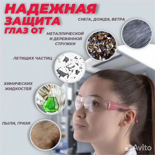 Очки защитные росомз О15 hammer activе Super