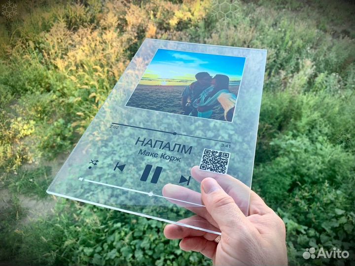 Трек пластина с доп. реальностью