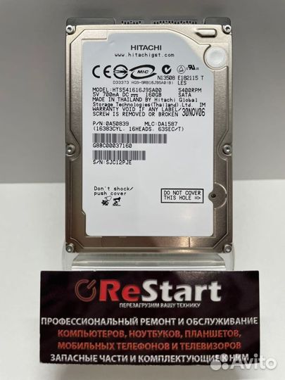 Hitachi 160Gb для ноутбука