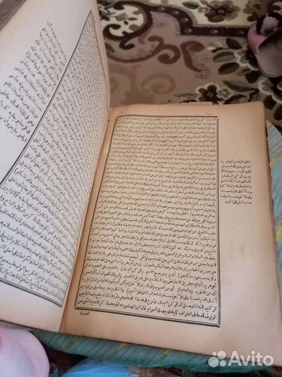 Старинный коран