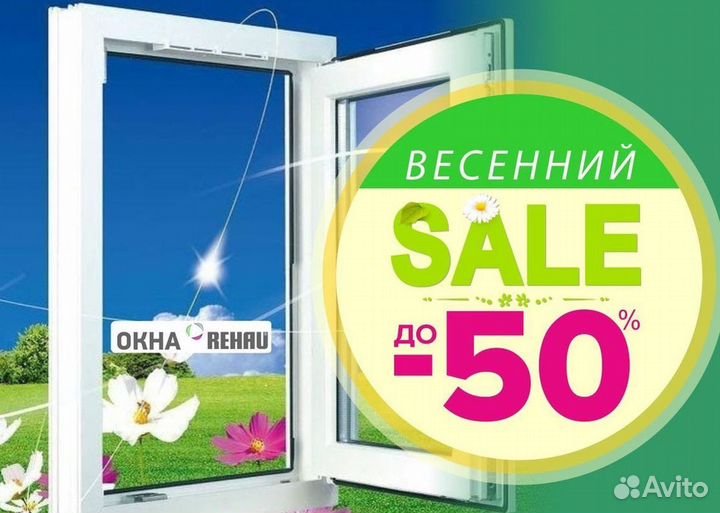 Пластиковые окна на заказ